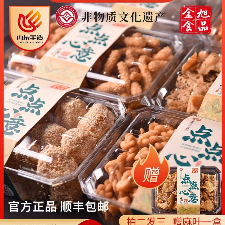 金旭非遗老点心咸麻叶