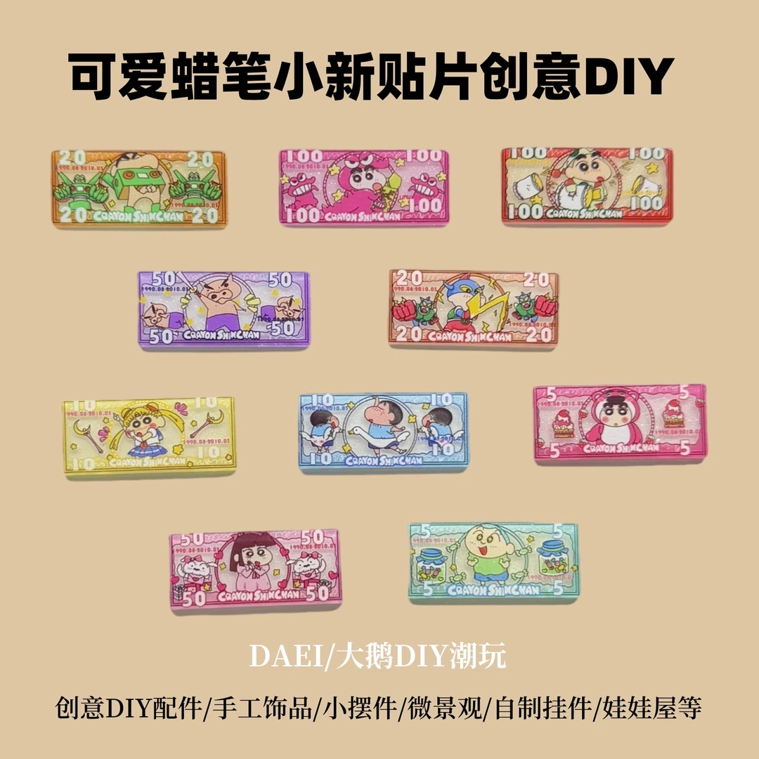 【直播拆】可爱卡通小新贴片亚克创意DIY饰品装饰冰箱贴摆件微景观