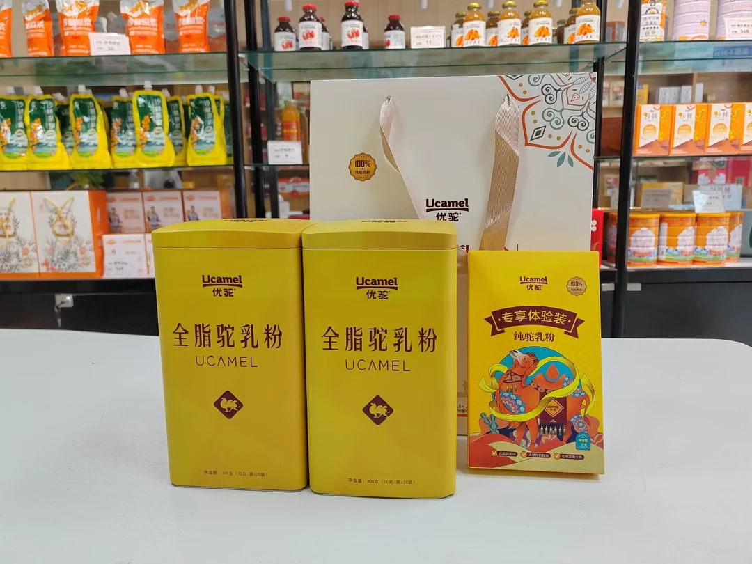 优驼全脂驼乳粉优驼官方300克新疆驼奶纯驼奶纯驼乳粉（买1送1）