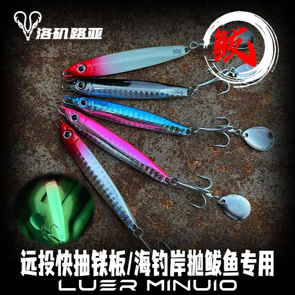 刀鱼鲅鱼海钓路亚鲅鱼刀鱼铁板远投铁板亮片三本翘嘴狗鱼远投铁板