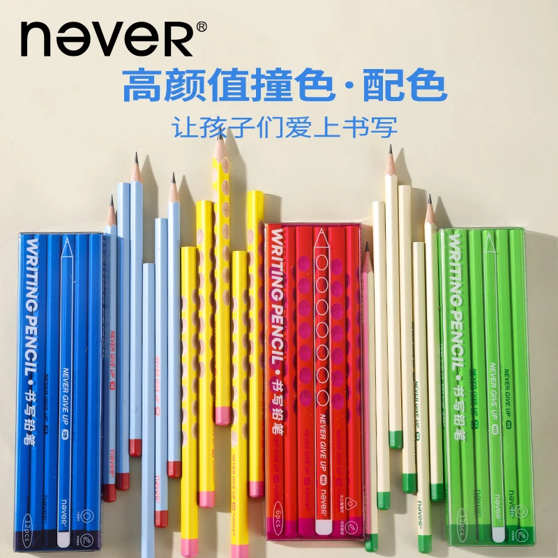 NEVER乐活铅笔HB2B六角/粗三角矫姿安全无毒浓黑顺滑考试练字专用