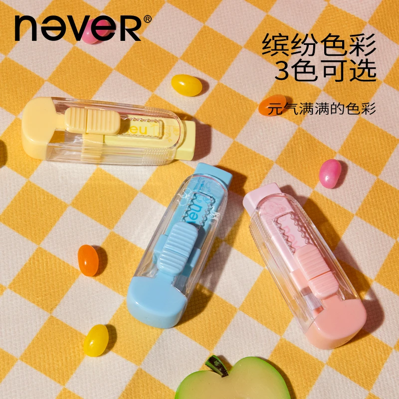 NEVER【专属】推拉橡皮擦学生专用安全无毒少屑不脏手开学文具