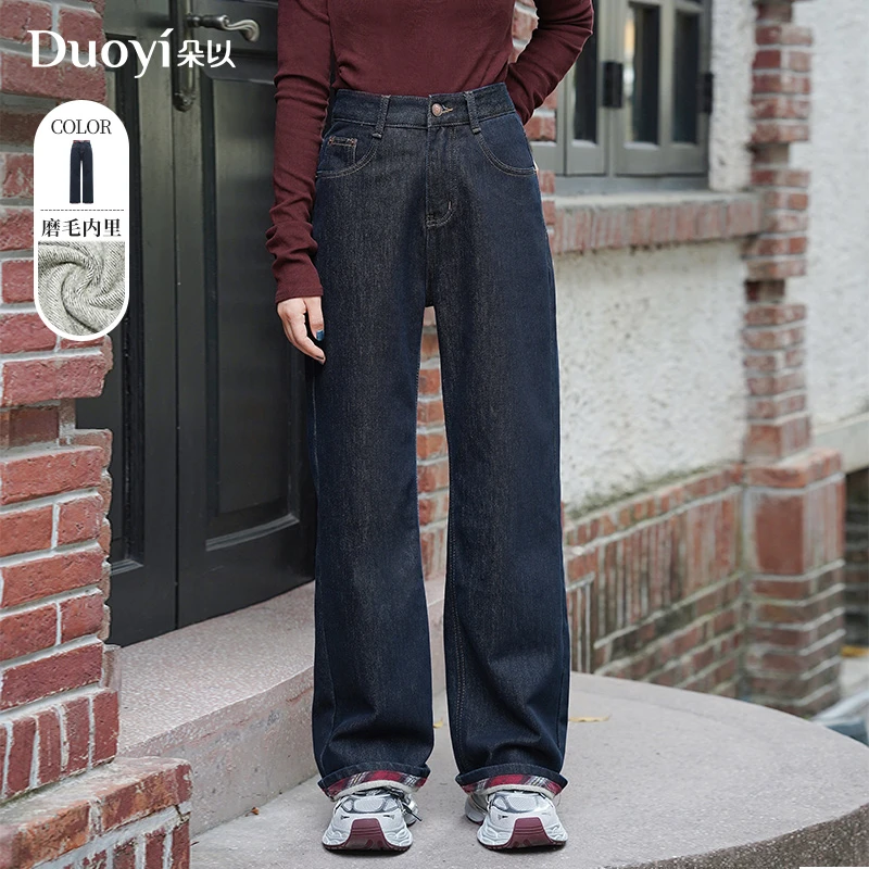 朵以2024冬季新款复古休闲撞色高腰宽松磨毛阔腿牛仔裤39VD248137