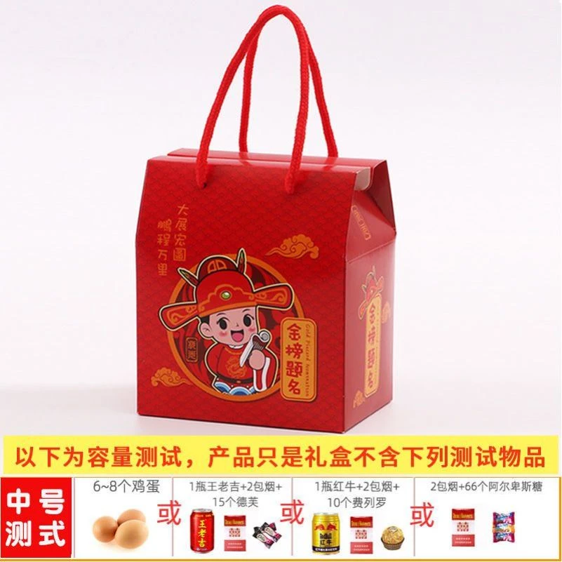 金榜题名升学宴小糖盒喜糖盒子高考礼盒包装盒糖果盒礼品盒空盒