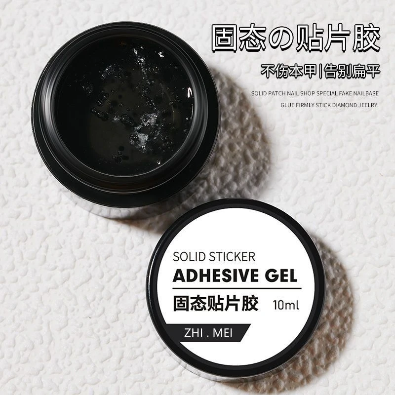 【固态胶】贴片胶新款甲片不粘手延长美甲店专用罐装贴甲片不伤甲