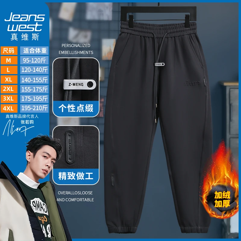 真维斯高档加绒男士休闲裤秋冬新款男士九分裤潮流百搭男款裤子XJ