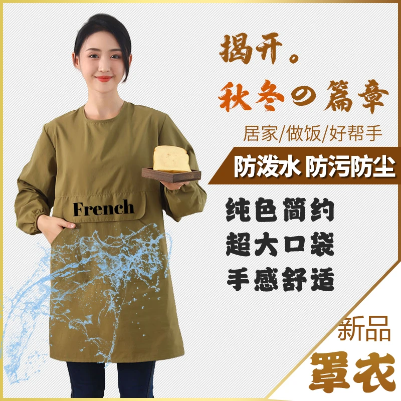 新款防泼水罩衣简约长袖围裙女外穿家用厨房做饭上班耐磨工作服男