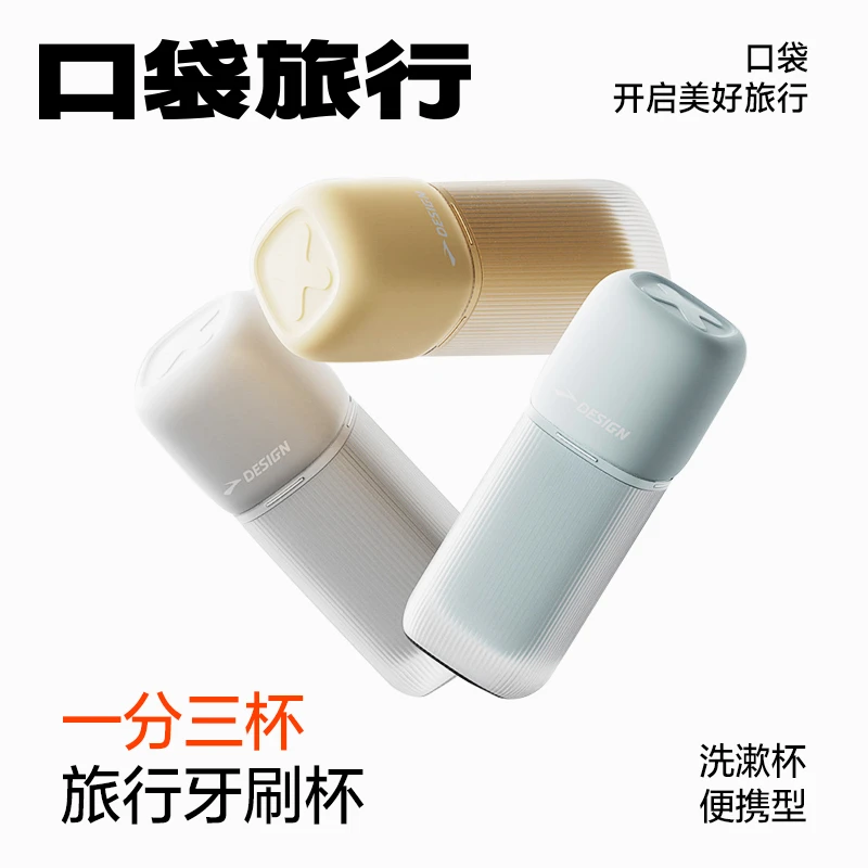 口袋旅行三合一旅行漱口杯洗漱杯便携式包装随机用牙刷杯家庭套装