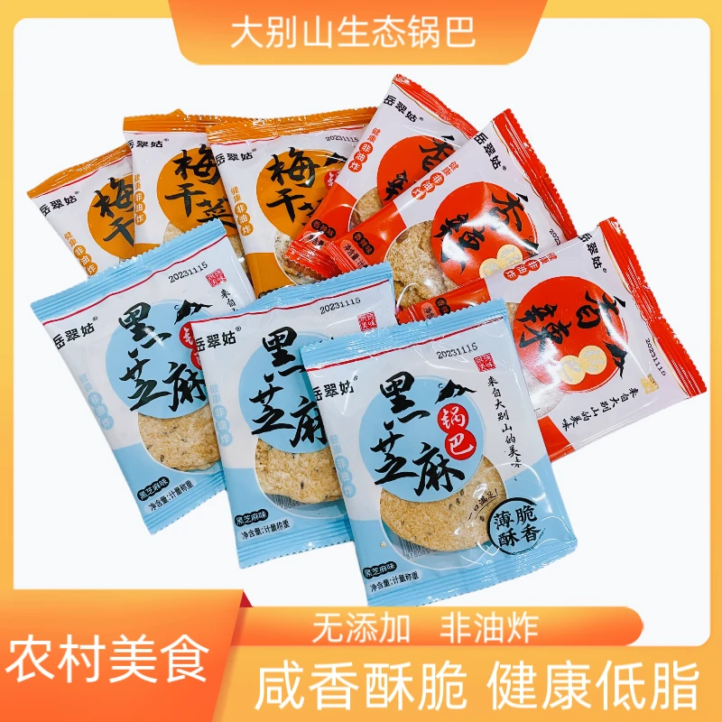 大别山非油炸锅巴梅干菜黑芝麻香辣酥脆小零食500g/箱下午茶健康