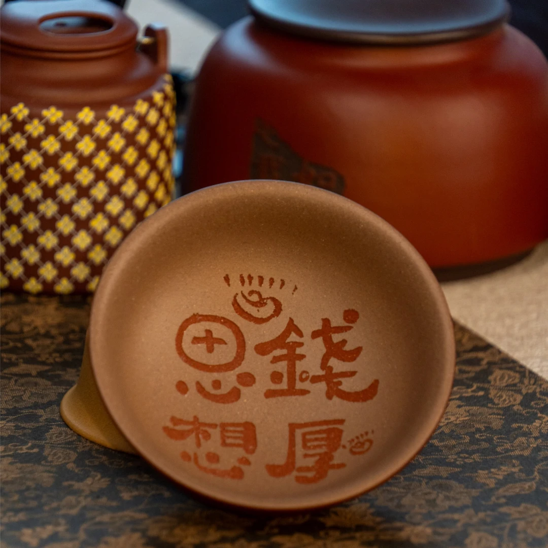 【悟器】思钱想厚普洱杯主人品茗杯