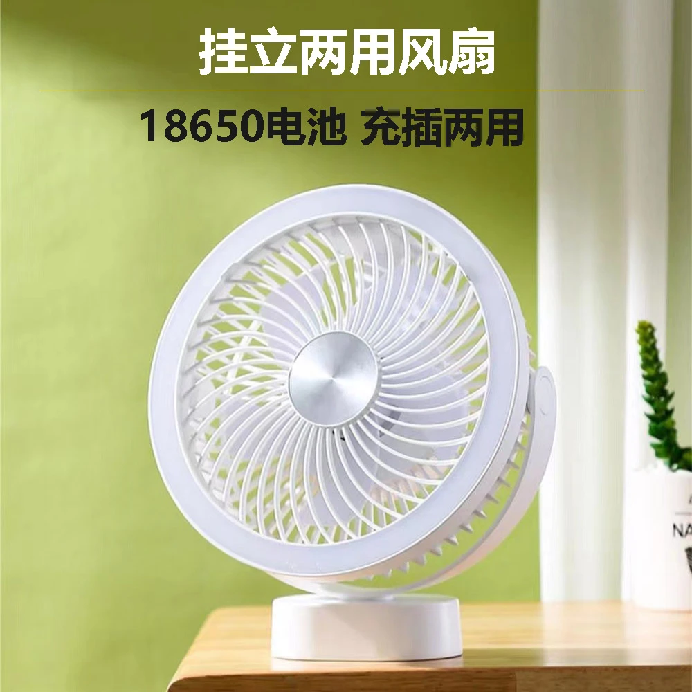 康铭充电迷你风扇F0506/0516锂电台扇折叠静音宿舍露营18650电池