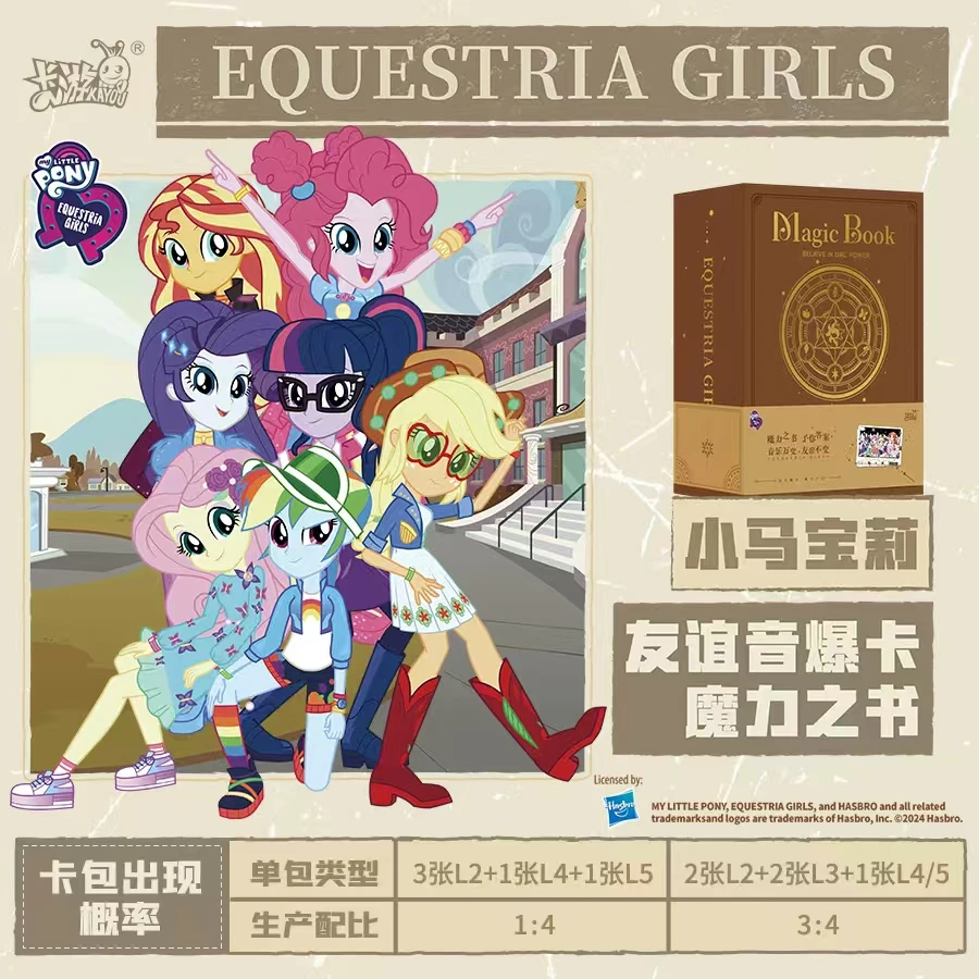 卡游小马宝莉小马女孩国魔力之书音爆卡SP卡牌收藏盲盒（代拆）