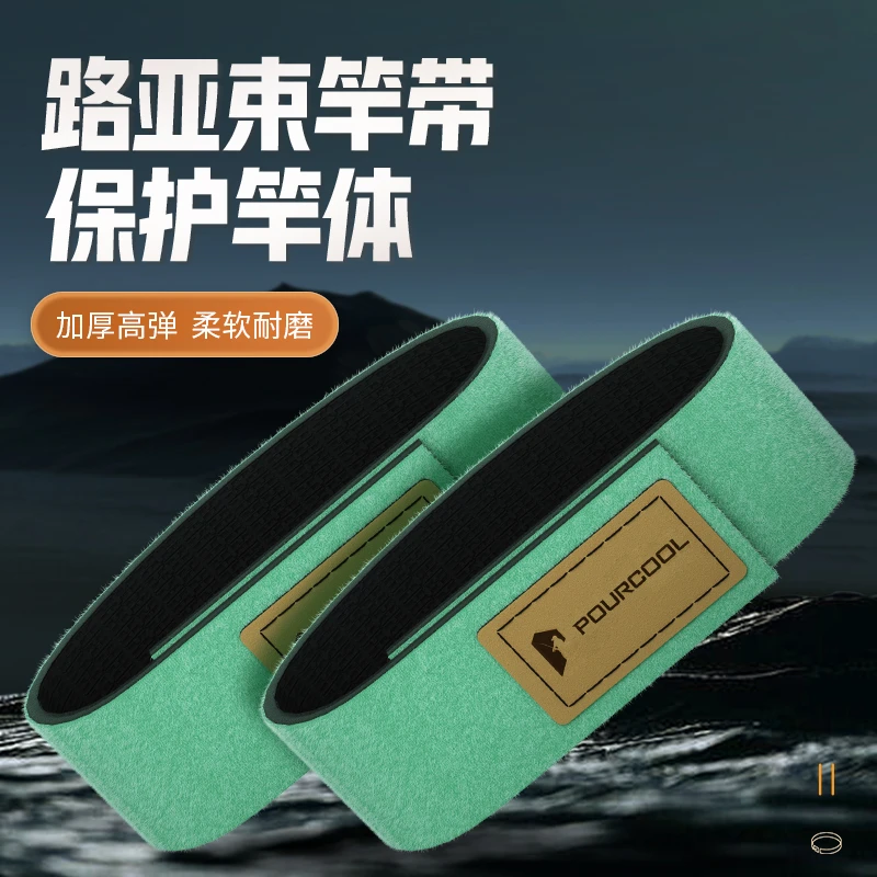 佳钓尼路亚竿绑竿带鱼竿捆绑钓竿带护竿帽束竿带套装鱼竿保护套袋