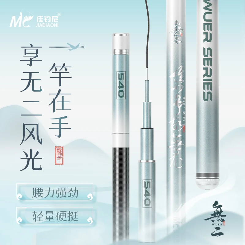 佳钓尼无二不争轻量鱼竿大物台钓竿鲢鳙鱼竿碳素强力轻盈