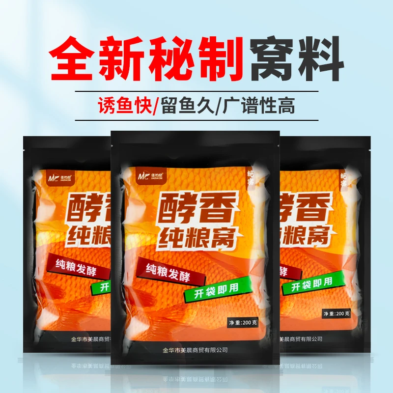 佳钓尼绝密酵香鲫鱼鲤鱼春季钓鱼黑坑钓鱼通用窝料鱼饵添加剂