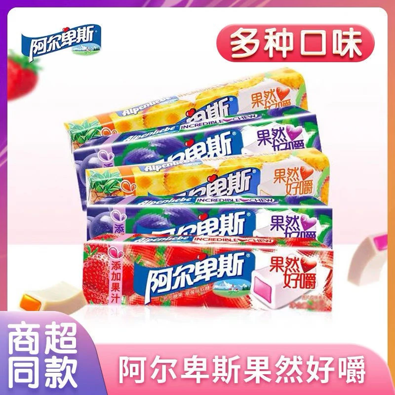 阿尔卑斯果然好嚼充气糖菠萝草莓葡萄味乳酸添加口味聚会酸甜软糖