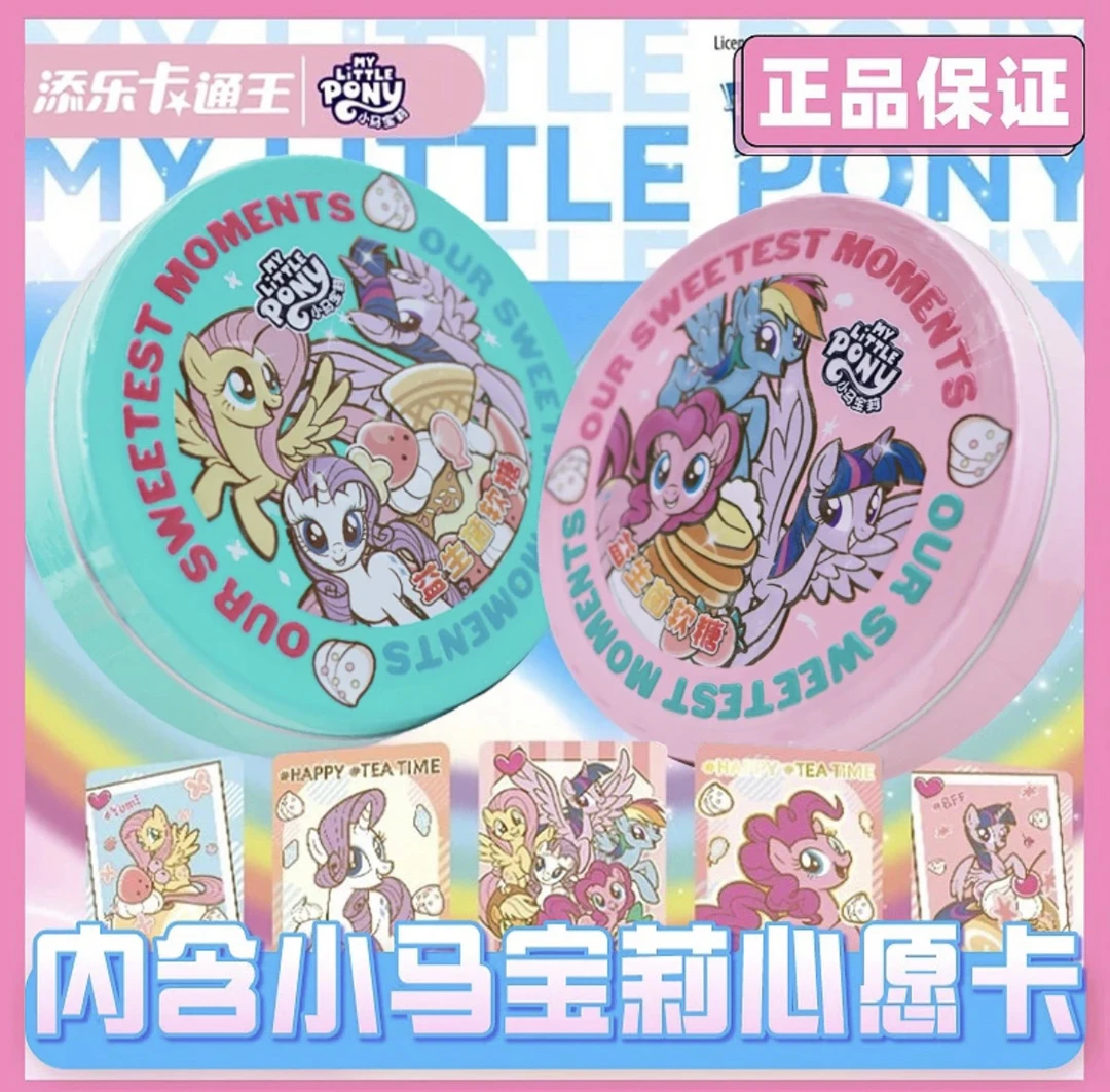 添乐卡通王小马宝莉软糖益生菌水果汁草莓儿童网红新年礼品混合装