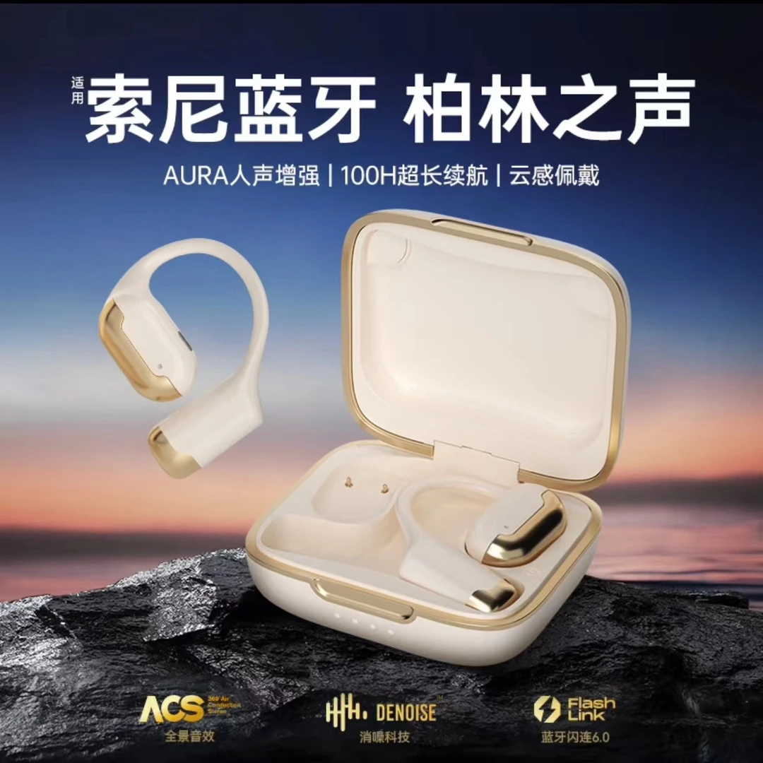 锵虎OWS降噪运动舒适骨传导概念长续航无线蓝牙耳机挂耳式开放式