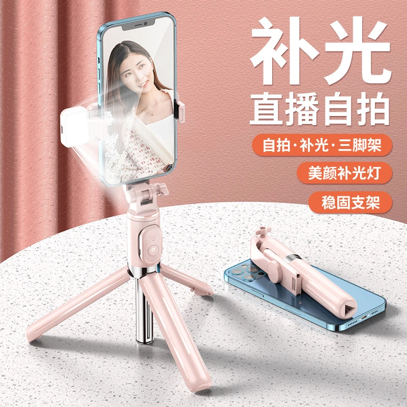 手机自拍杆支架网红直播蓝牙一体式三脚架伸缩便携拍照摄影自拍杆