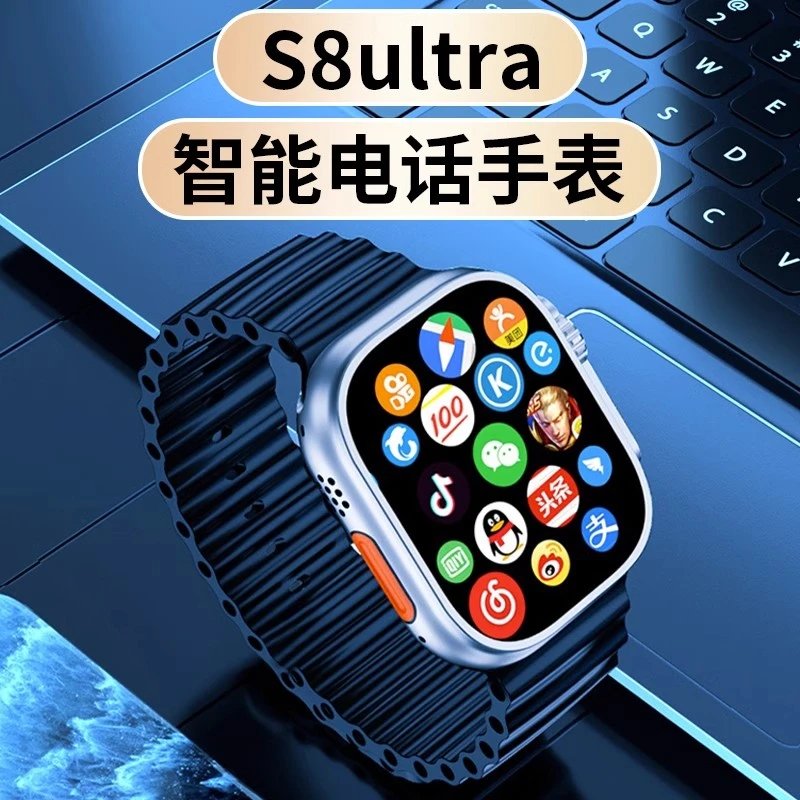 华强北插卡智能电话手表s8ultra全网通watch初高中学生青少年成人