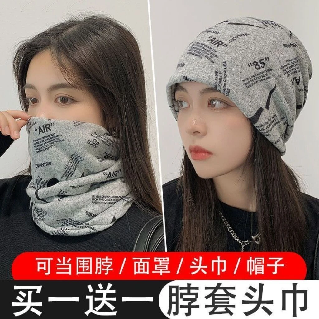 防风脖套男女保暖围脖百搭冬季时尚运动面罩头巾护颈护耳户外帽子