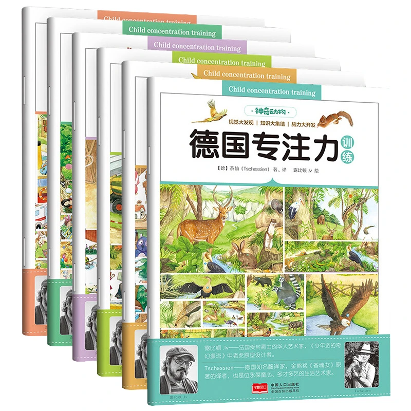 德国专注力训练书养成大画册全6册3-4-5-7-9周岁正版书籍sjd