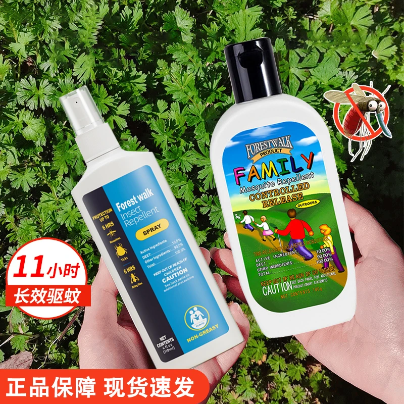 森林索耶驱蚊乳液家用野外驱虫儿童防蚊喷雾孕妇成人避蚊胺防蚊虫