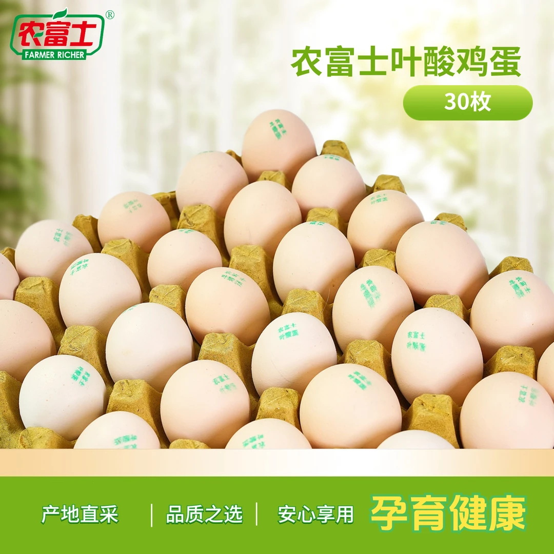 【广电严选】营养叶酸鸡蛋30枚装高品质天然新鲜蒸煮绿色精品