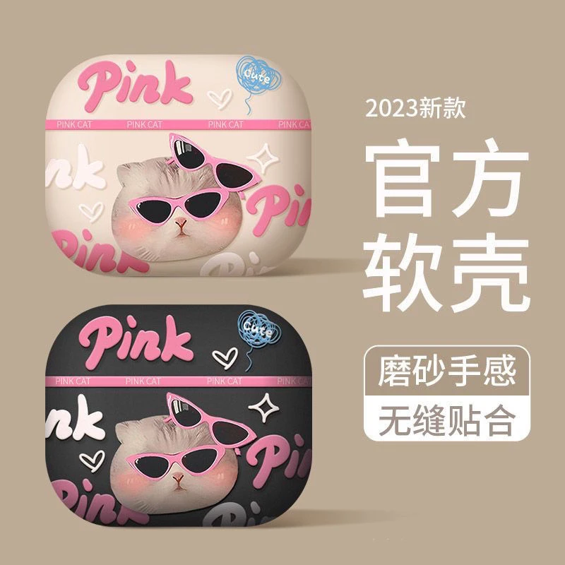 创意甜酷猫咪适用AirPods1/2代保护壳Pro2苹果3代5蓝牙耳机套磨砂
