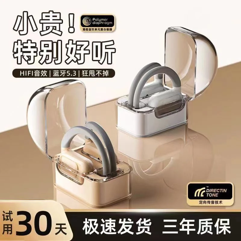 【Ublng专属】机甲仓蓝牙耳机不入耳挂耳式【福利品勿差评,介意勿拍】