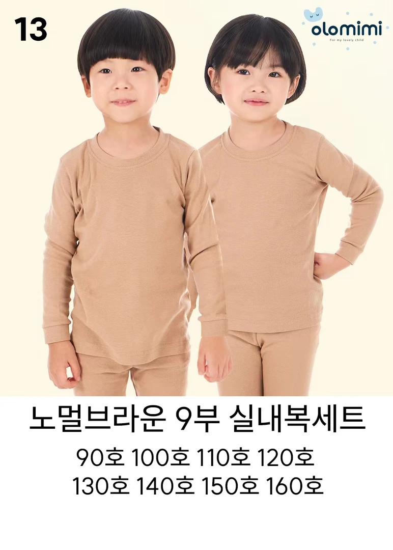 olomimi韩国儿童修身家居服套装