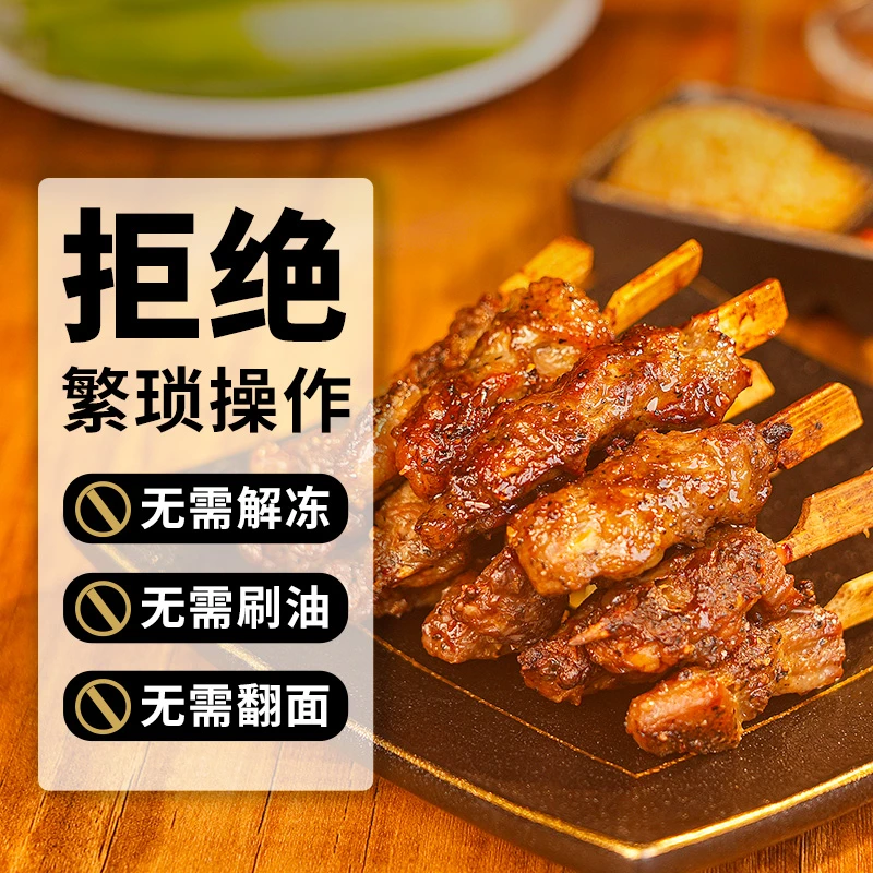 【顺丰冷链】浩聚诚安格斯牛排小串牛肉串黑椒空气炸锅串540g/袋