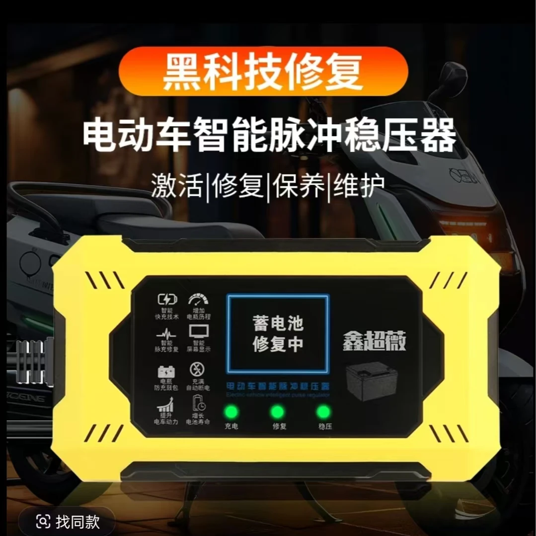 2024新款智能脉冲稳压器修护234通用