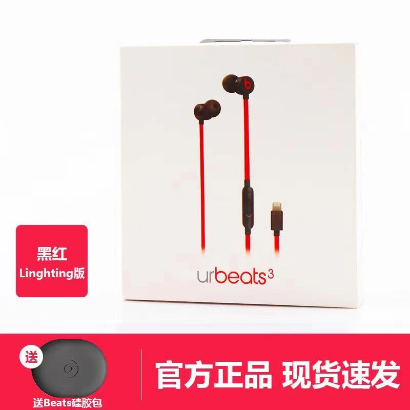 适用BeatsurBeats3.0魔音3入耳式耳机重低音面条有线控降噪运动耳