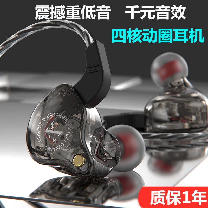 适用重低音炮四核双动圈hifi耳机入耳式有线高音质手机吃鸡带耳麦