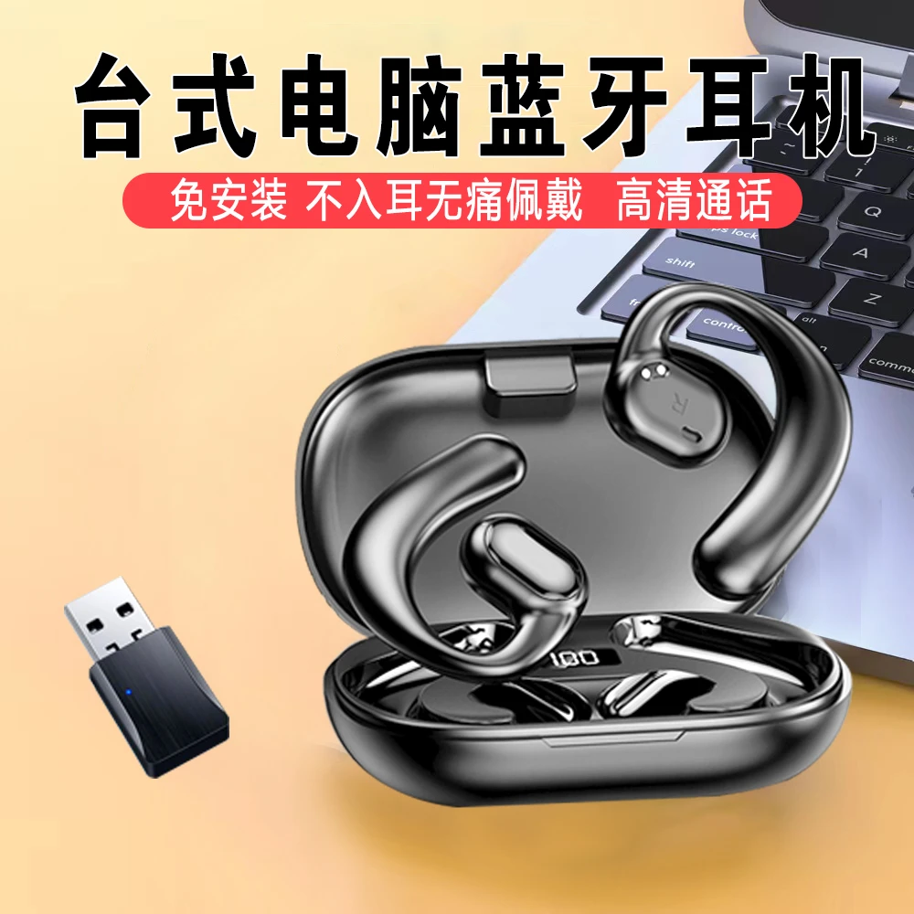 适用笔记本台式电脑蓝牙耳机无线耳麦不入耳挂耳式上班手机通用