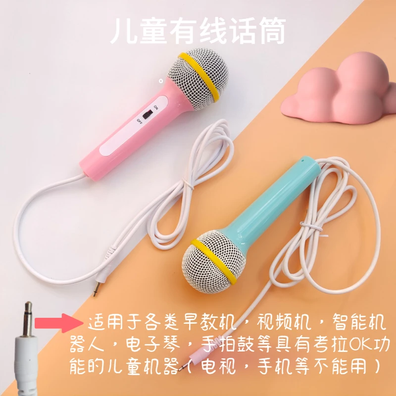 适用于儿童有线麦克风唱歌机早教视频机电子琴手拍鼓配件火火兔通