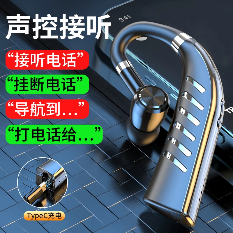 适用声控蓝牙耳机无线超长续航高降噪挂耳式大电量单耳开车听歌