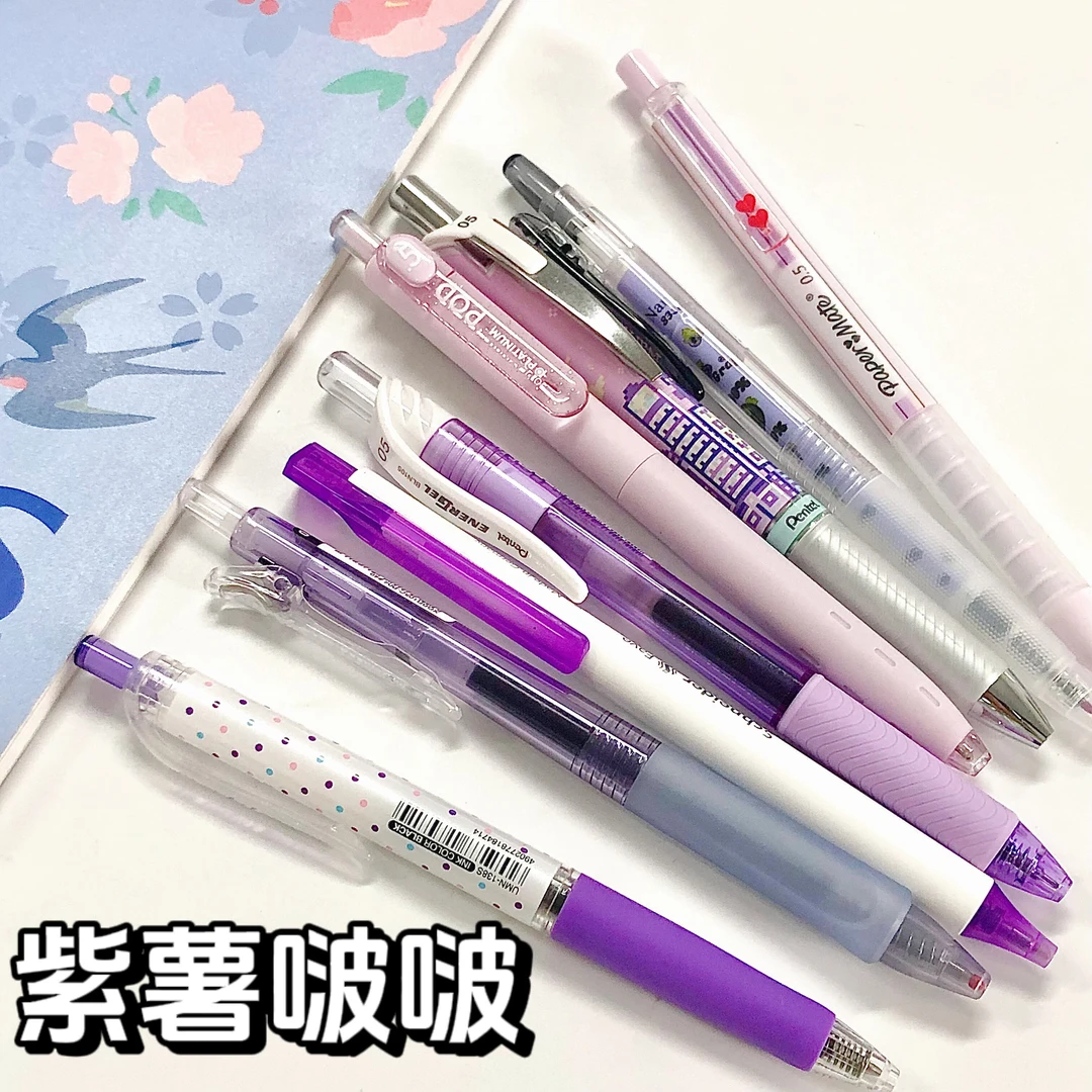【紫薯啵啵】派通白金三菱缤乐美樱花紫色杆黑色笔芯0.5刷题笔