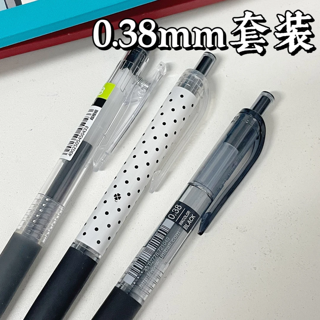 【细笔组合】极细0.38刷题笔3支顺滑不断墨黑色中性笔