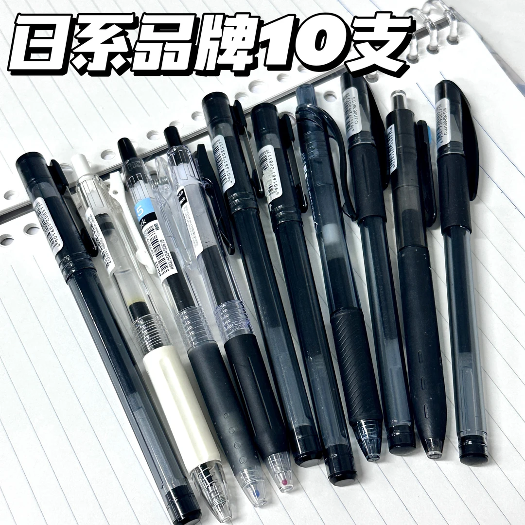 【日系品牌】斑马百乐派通樱宫白金高端刷题笔