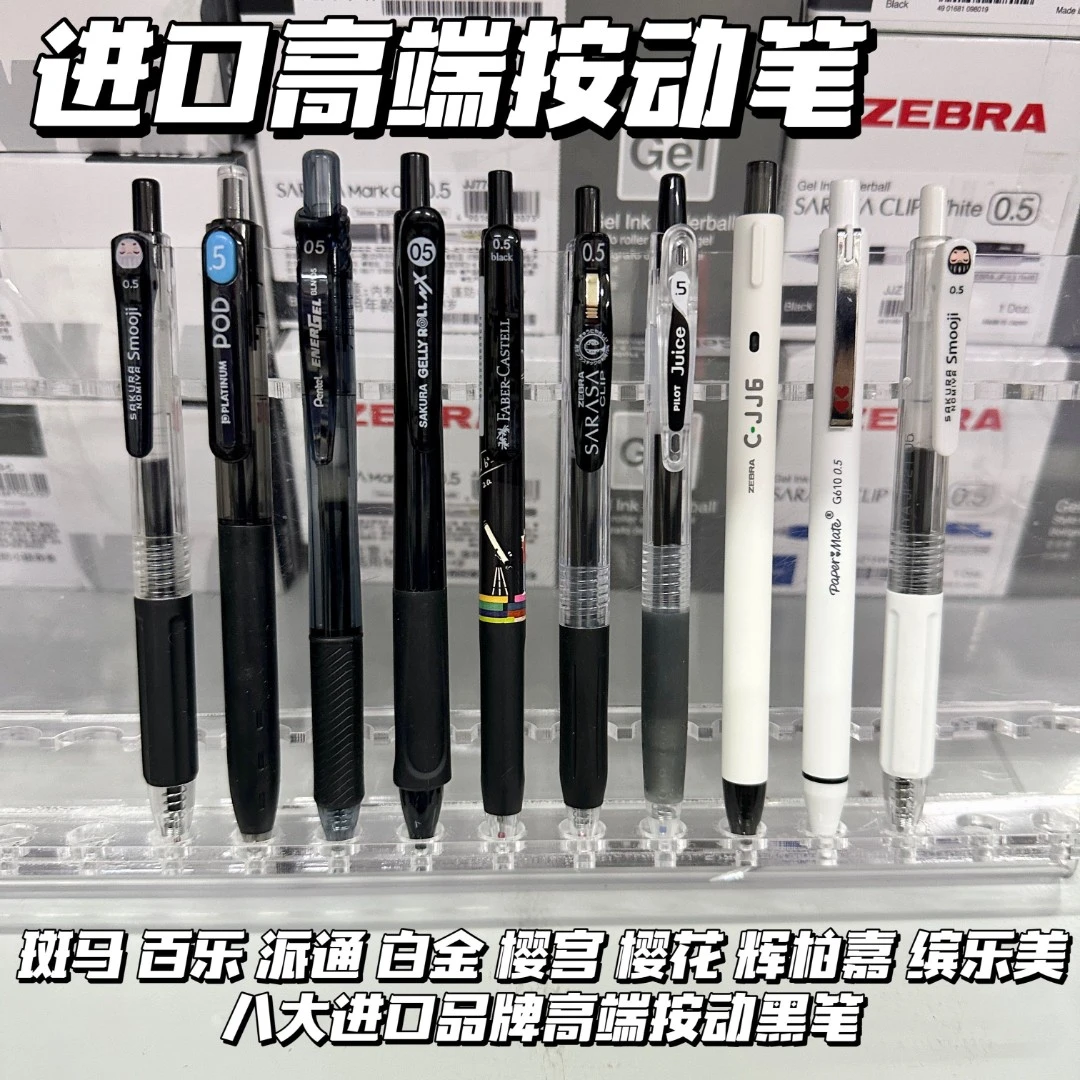 【高端按动笔】斑马斑马百乐派通樱宫樱花白金辉柏按动中性笔