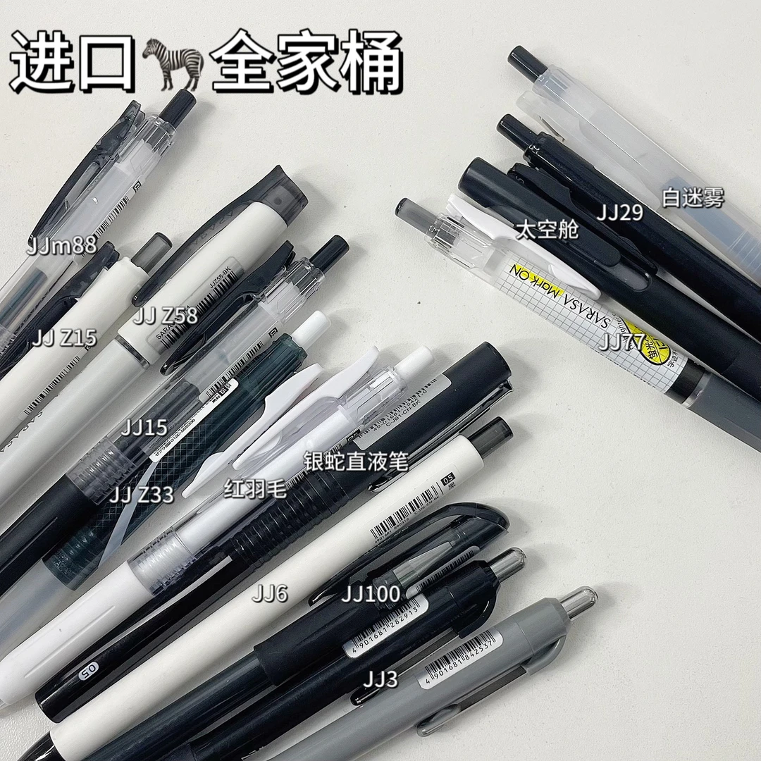 【学霸必备】斑马高端不晕染超速干白迷雾红羽毛考试刷题按动中性笔