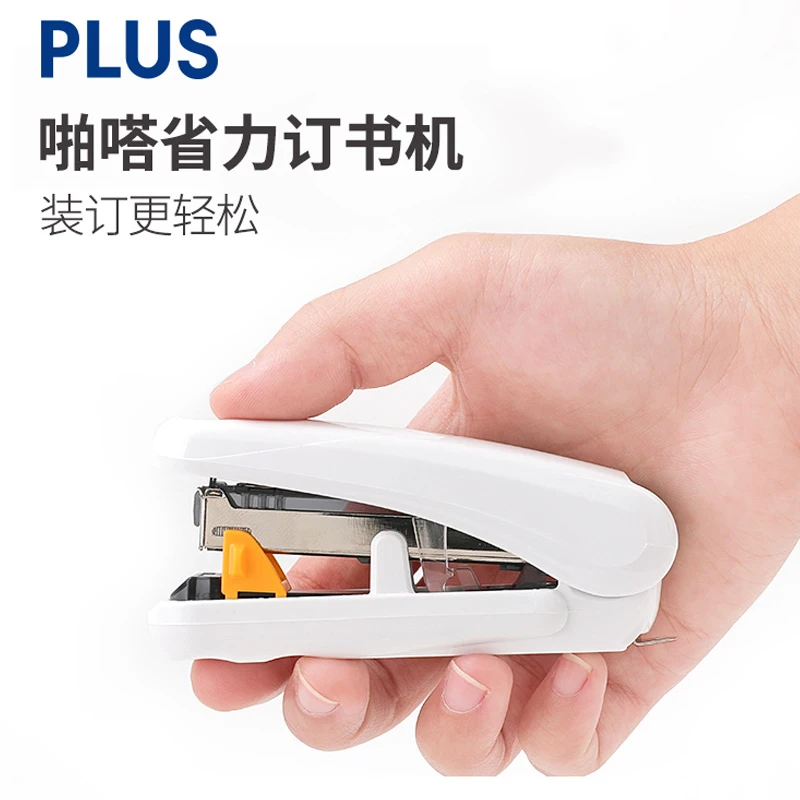 日本PLUS普乐士ST-010XH啪嗒订书机便携型可以调节深浅迷你订书机
