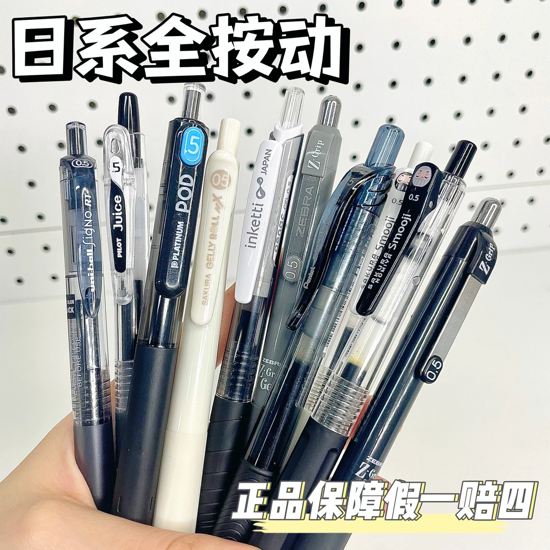 【日系全按动】ZEBRA斑马百乐白金10支学生高端按动速干刷题笔0.5mm