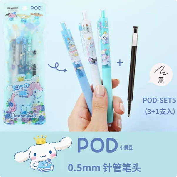 PLATINUM/白金白金小爱豆大耳狗联名系列按动式学生水性黑色0.5mm