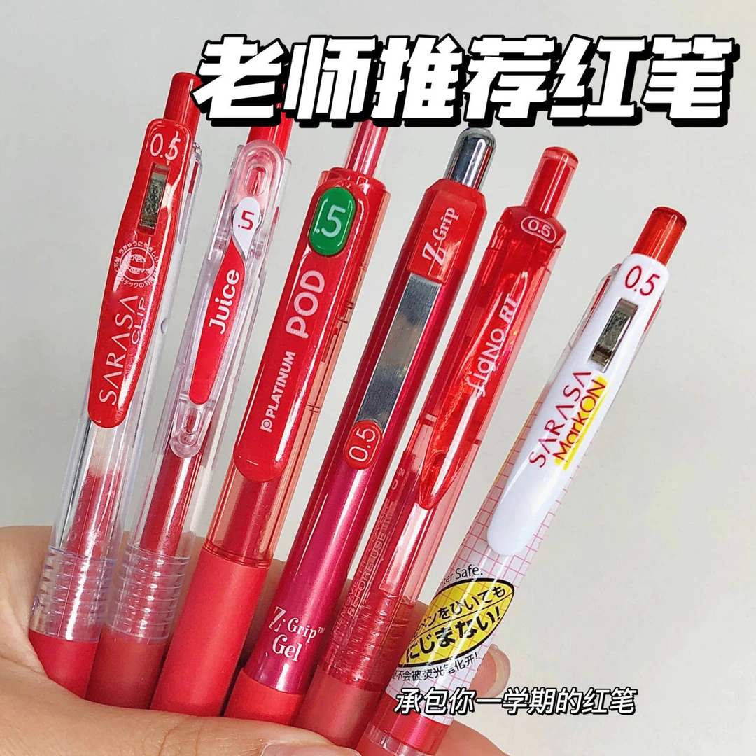 【老师推荐红笔】白金红色速干按动中性笔0.5mm