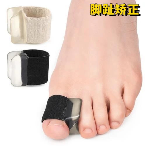 脚趾分趾器松弛感拇指重叠趾隐形日夜用可穿鞋前掌垫脚拇趾外指套