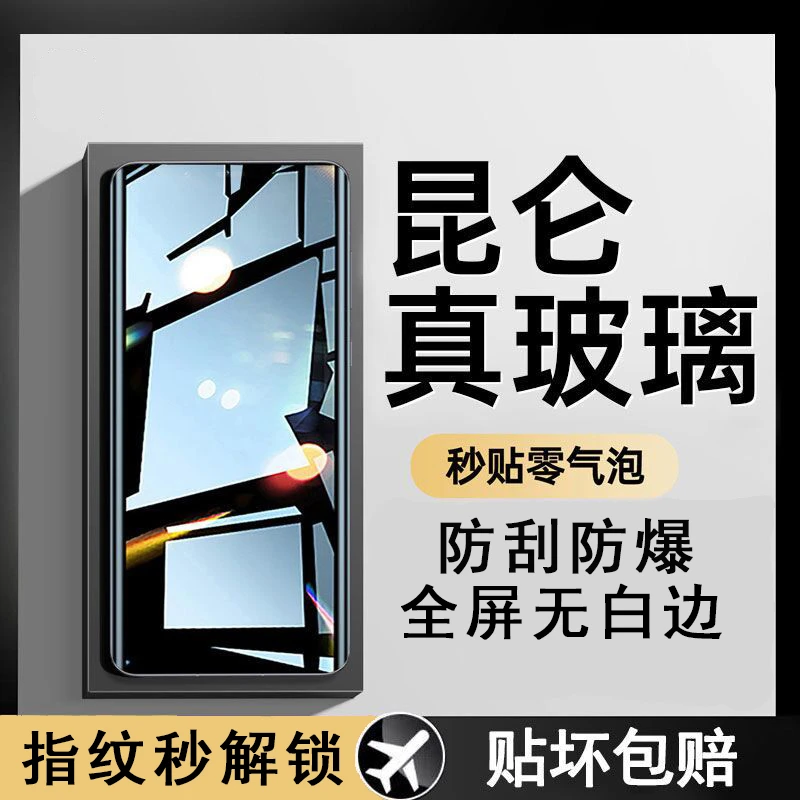 适用于Vivoiqooneo5/5s/5se/6/6se/7/7竞速版手机高清细边钢化膜