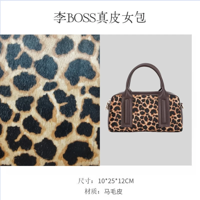 李BOSS · 原创设计 真皮马毛高定单肩斜挎包8213豹纹